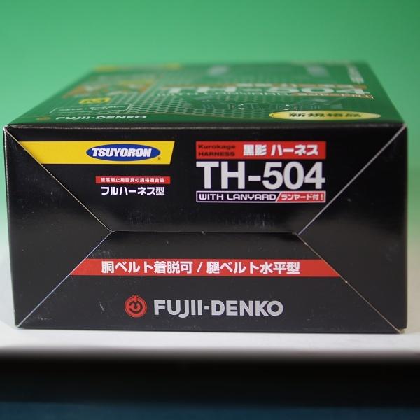 藤井電工 TSUYORON フルハーネス 黒影ハーネス 新規格品 ランヤード2本付 サイズM ダークグレー TH-504-2NV93SV-OT-DG-M-2R23-BX |  | 05