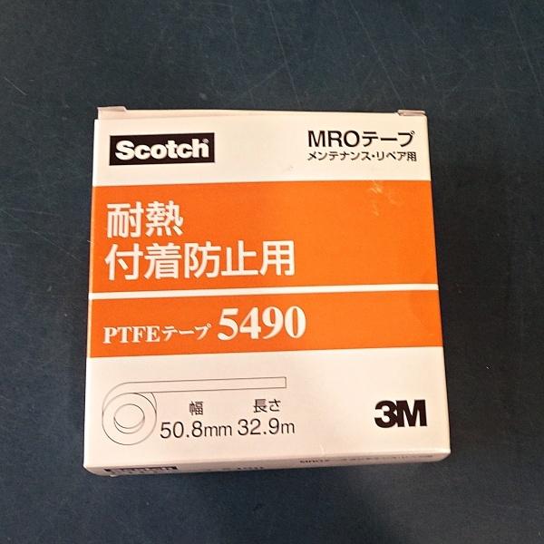 MROテープ 住友スリーエム　PTFEテープ（耐熱・付着防止用）　5490　【0.09X50.8X32.9】 | 3M