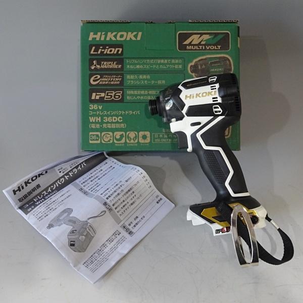 未使用品 限定色 HiKOKI インパクトドライバ WH36DC(NNWG) ホワイト&ゴールド 本体のみ | 