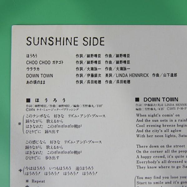 LPレコード 桑名晴子 ムーンライト・アイランド MOONLIGHT ISLAND 歌詞カード付 JAL-30 大瀧詠一 細野晴臣 松任谷由実 |  | 03