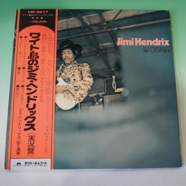 LPレコード THE JIMI HENDRIX ISLE OF WIGHT ワイト島のジミ・ヘンドリックス 国内盤 帯付 MP2217 | 