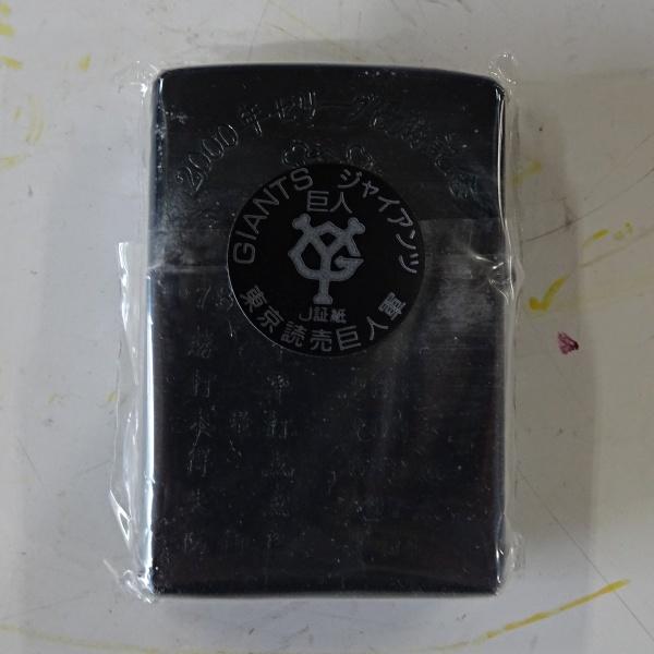 ★未使用品 Zippo/ジッポ 限定品 読売巨人軍 ジャイアンツ 2000年セリーグ優勝記念★ |  | 03