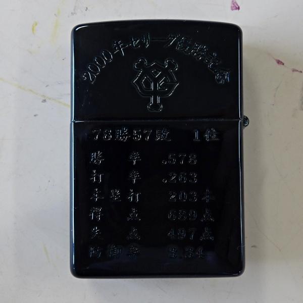 ★未使用品 Zippo/ジッポ 限定品 読売巨人軍 ジャイアンツ 2000年セリーグ優勝記念★ |  | 05