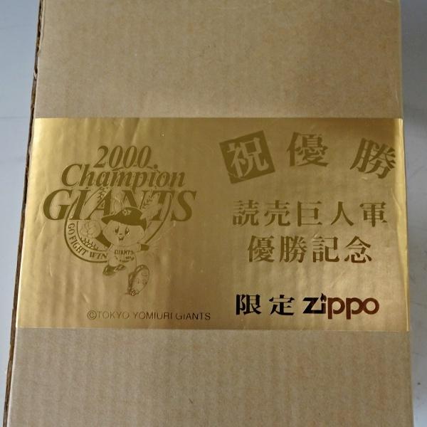 ★未使用品 Zippo/ジッポ 限定品 読売巨人軍 ジャイアンツ 2000年セリーグ優勝記念★ |  | 06
