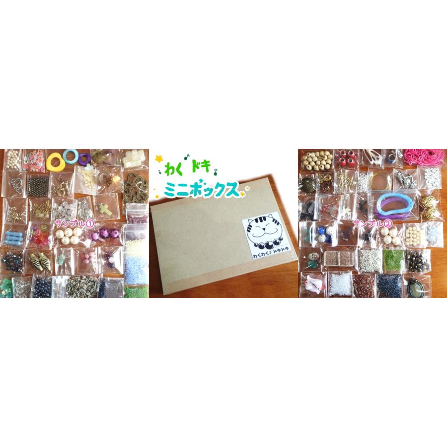 1000-《わく♪ドキ☆ミニボックス》☆いろいろ詰め合わせ☆クリックポスト送料無料♪（同梱不可） |  | 04