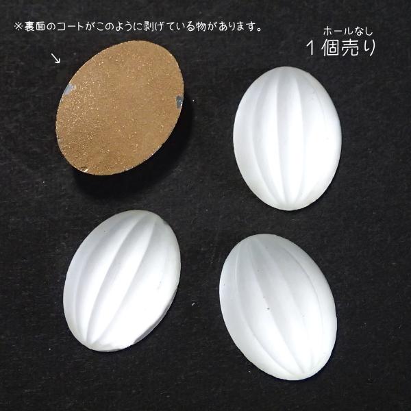 1005-《Vintage・カボション》　オーバル　１８x１３ｍｍ　１個 |  | 01