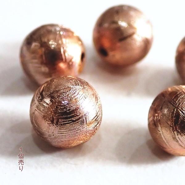 1006-《天然石いろいろ》　メテオライト　ムオニナルスタ　隕石　ピンクゴールド　８mm　１個 |  | 01