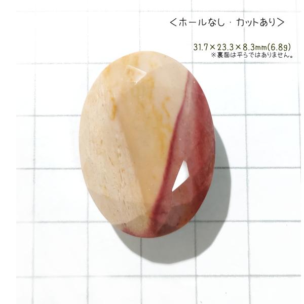 1018-『天然石ルース』　モーカイト（ホール無）※カット有※　約31ｘ23ｘ8mm（6.8ｇ）　１個 | 