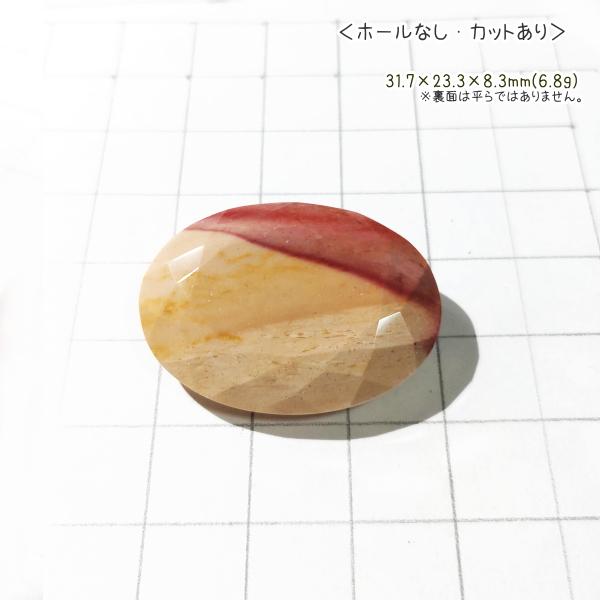 1018-『天然石ルース』　モーカイト（ホール無）※カット有※　約31ｘ23ｘ8mm（6.8ｇ）　１個 |  | 01