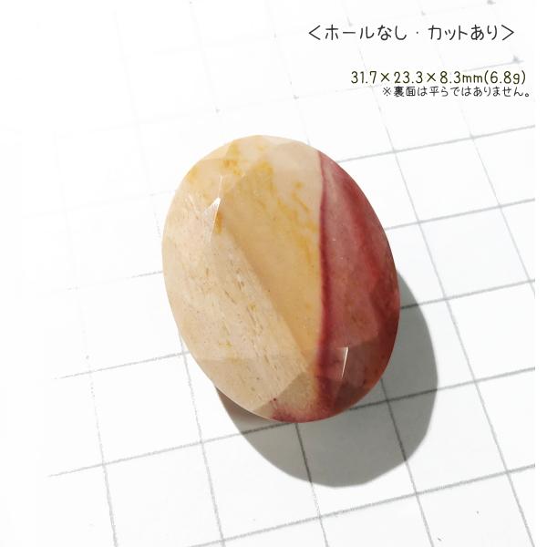1018-『天然石ルース』　モーカイト（ホール無）※カット有※　約31ｘ23ｘ8mm（6.8ｇ）　１個 |  | 02