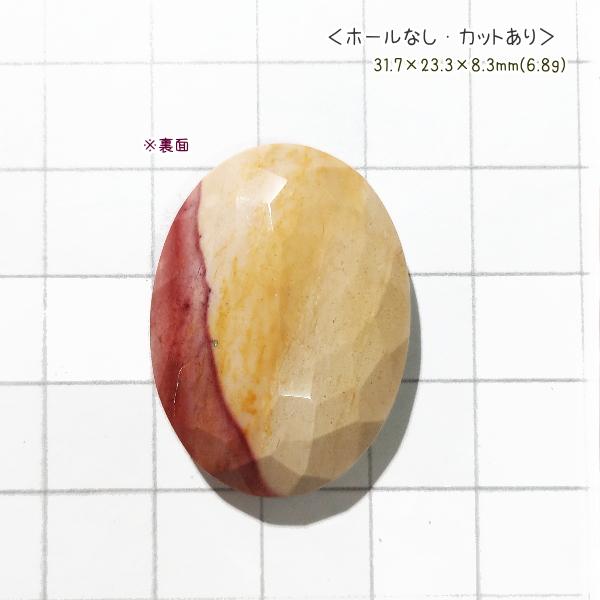 1018-『天然石ルース』　モーカイト（ホール無）※カット有※　約31ｘ23ｘ8mm（6.8ｇ）　１個 |  | 03