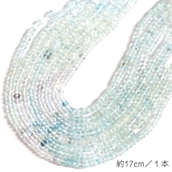 10205-《天然石　1連売り》アクアマリン　グラデーションカラー　カットロンデル　約４ｍｍ　１本約１７cm | 