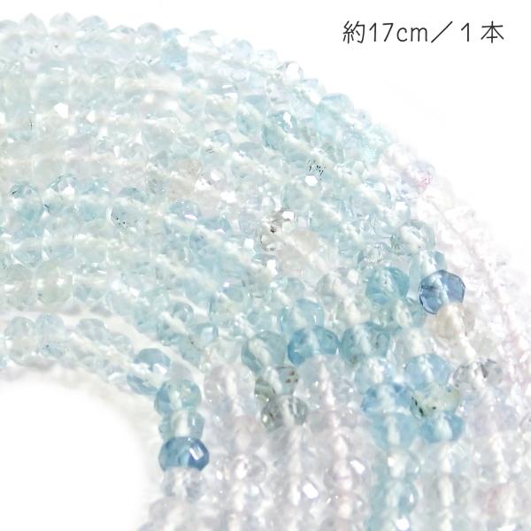 レア品『天使の石』透明感■天然石グラデーションアクアマリン約17.2㍉　男女兼用 9724fe1ffbee04ae7fce3668aeeff1