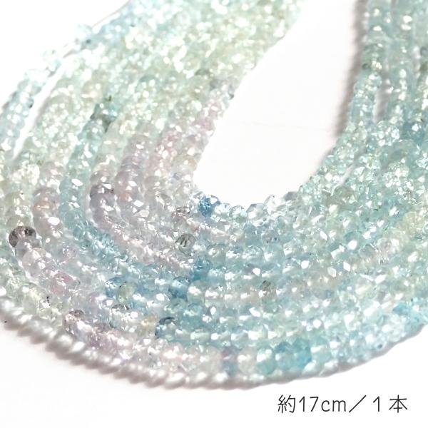 10205-《天然石　1連売り》アクアマリン　グラデーションカラー　カットロンデル　約４ｍｍ　１本約１７cm |  | 02