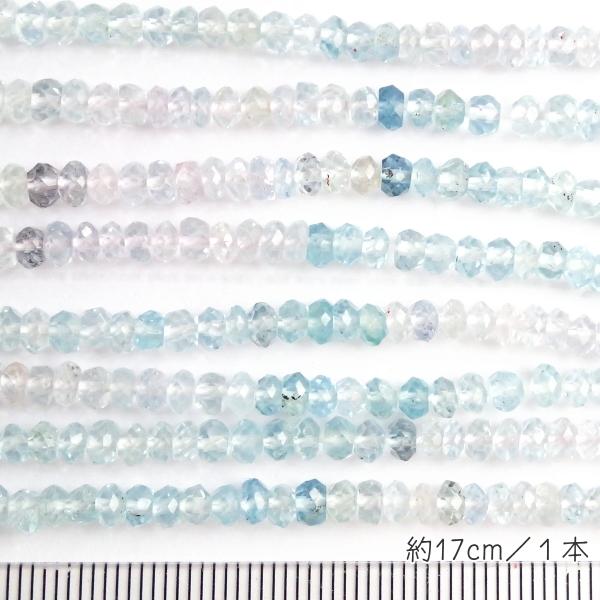 10205-《天然石　1連売り》アクアマリン　グラデーションカラー　カットロンデル　約４ｍｍ　１本約１７cm |  | 03