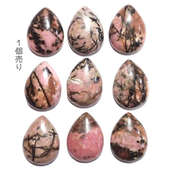 10228-《天然石　カボション》　ロードナイト　ドロップ　１９x１５mm平均　１個 | 