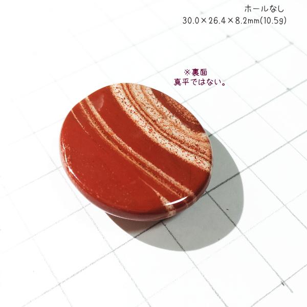 1022-『天然石ルース』　モーカイト（ホール無）　約30ｘ26ｘ8mm（10.5ｇ）　１個 |  | 03