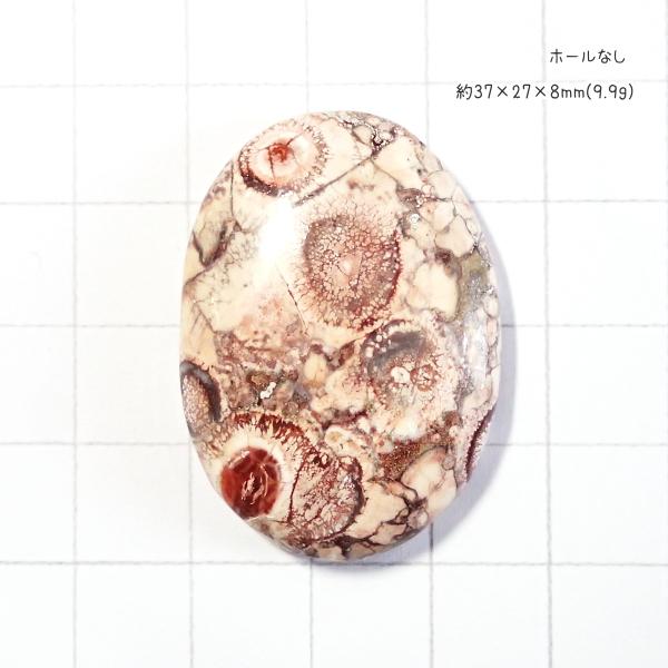 1025-『天然石ルース』　フォシルジャスパー（ホール無）　約37ｘ27ｘ8mm（9.9ｇ）　１個 | 