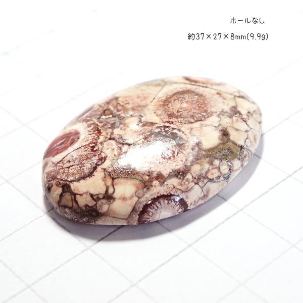 1025-『天然石ルース』　フォシルジャスパー（ホール無）　約37ｘ27ｘ8mm（9.9ｇ）　１個 |  | 01