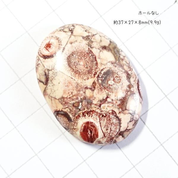 1025-『天然石ルース』　フォシルジャスパー（ホール無）　約37ｘ27ｘ8mm（9.9ｇ）　１個 |  | 02