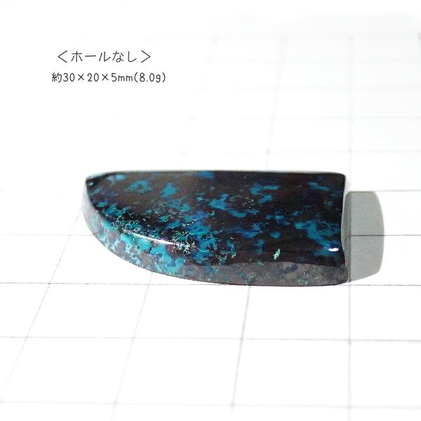 1039-『天然石ルース』　クリソコラ アズライト（ホール無）　約３０ｘ２０mm（８．０ｇ）　１個 |  | 01