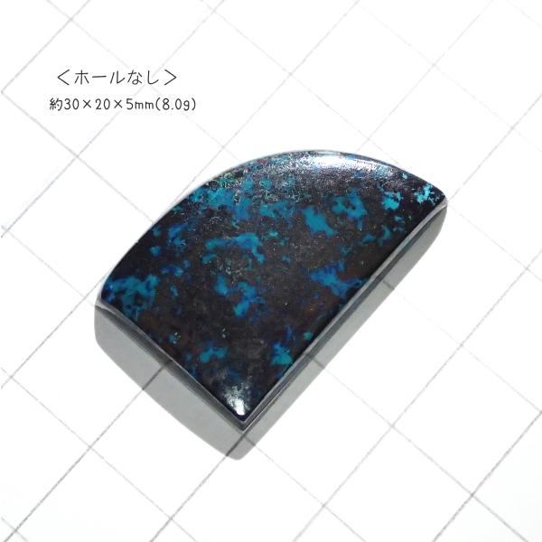 1039-『天然石ルース』　クリソコラ アズライト（ホール無）　約３０ｘ２０mm（８．０ｇ）　１個 |  | 02