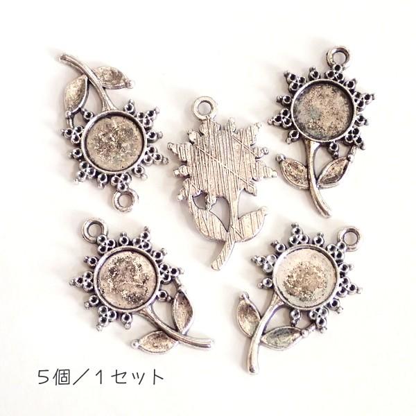10426-［セッティング］　フラワーミール皿　銀古美　９mm（内径）　５個/１パック | 