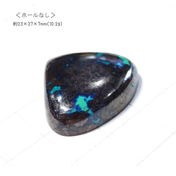 1046-『天然石ルース』　クリソコラ アズライト（ホール無）　約２３ｘ２７mm（１０.２ｇ）　１個 |  | 01