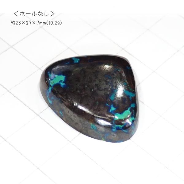 1046-『天然石ルース』　クリソコラ アズライト（ホール無）　約２３ｘ２７mm（１０.２ｇ）　１個 |  | 02