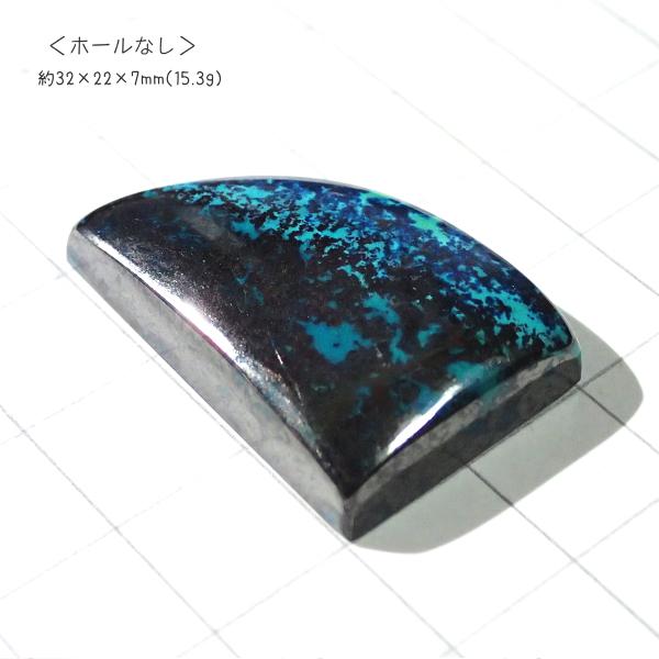 1047-『天然石ルース』　クリソコラ アズライト（ホール無）　約３２ｘ２２mm（１５．３ｇ）　１個 |  | 01