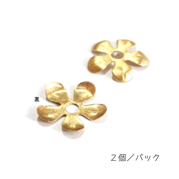 10628-《メタルチャーム・パーツ》　Brass Parts　花　１３mm　２個/１セット |  | 01