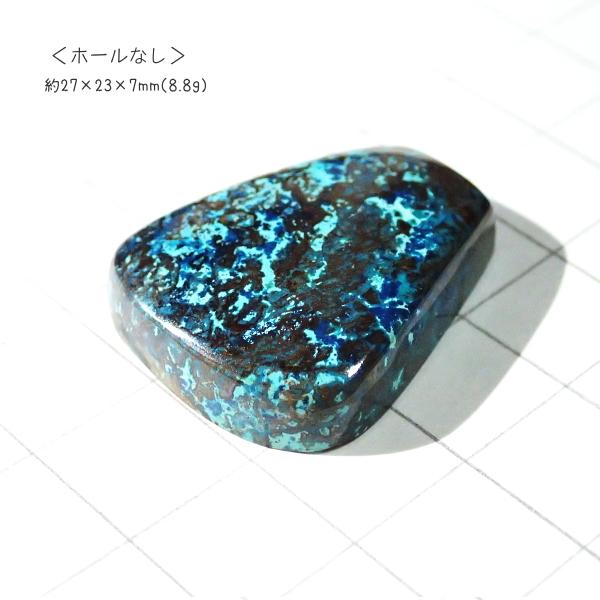 1067-『天然石ルース』　クリソコラ アズライト（ホール無）　約２７ｘ２３mm（８．８ｇ）　１個 |  | 02