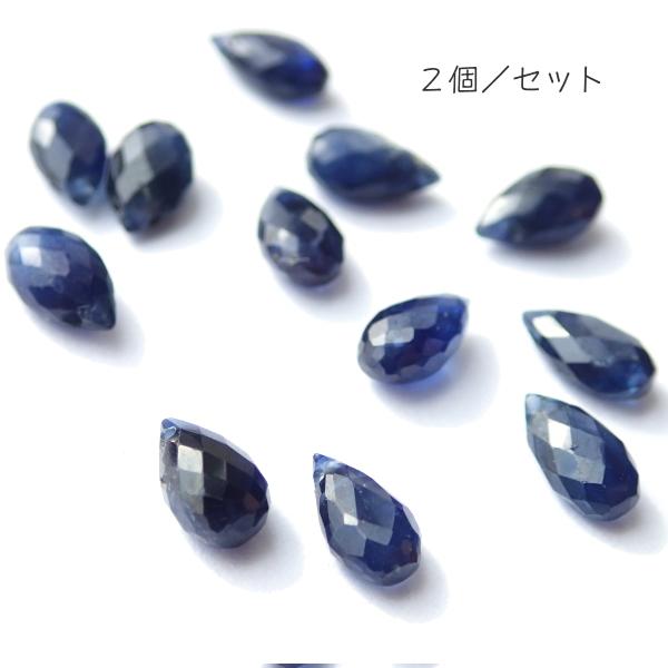 1077-《天然石Special》　サファイア　カットドロップ　７ｘ４ｍｍ　２個/１パック |  | 02
