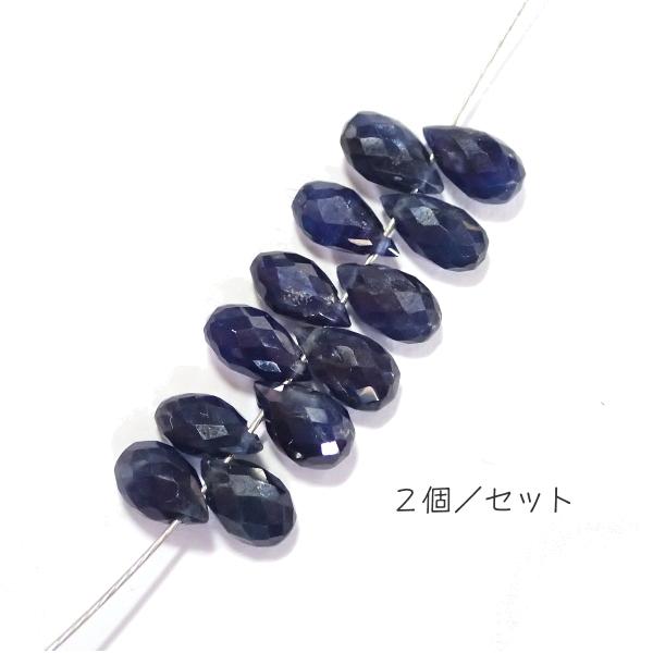 1077-《天然石Special》　サファイア　カットドロップ　７ｘ４ｍｍ　２個/１パック |  | 03