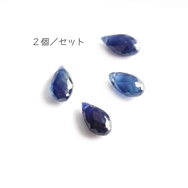 1078-《天然石Special》　サファイア　カットドロップ　６．５x３．５ｍｍ　２個/１パック |  | 02