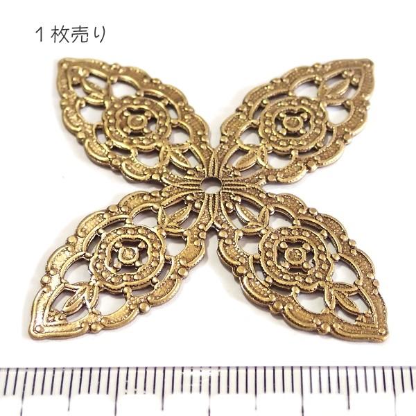 10823-〈Filigree〉　Brass Filigree　型抜きパーツ　５６mm　１個 | 