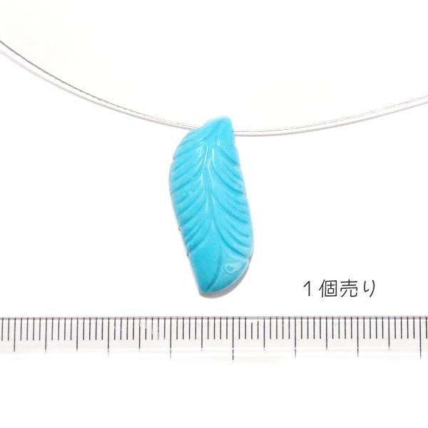 1084-《天然石Special》　ターコイズ　羽根　約２７ｘ１２ｍｍ　約３．７ｇ　１個 | 