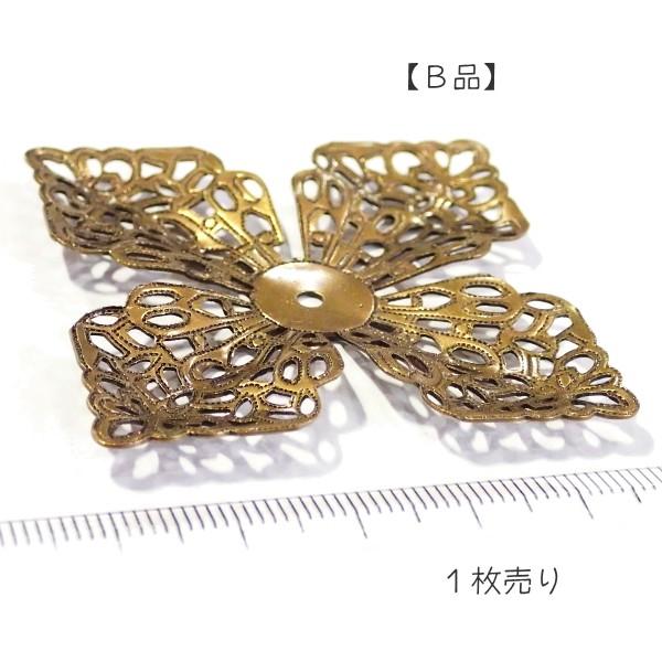 10842-〈Filigree〉　Brass Filigree【B品/半額】型抜きパーツ　４８mm　１個 |  | 01