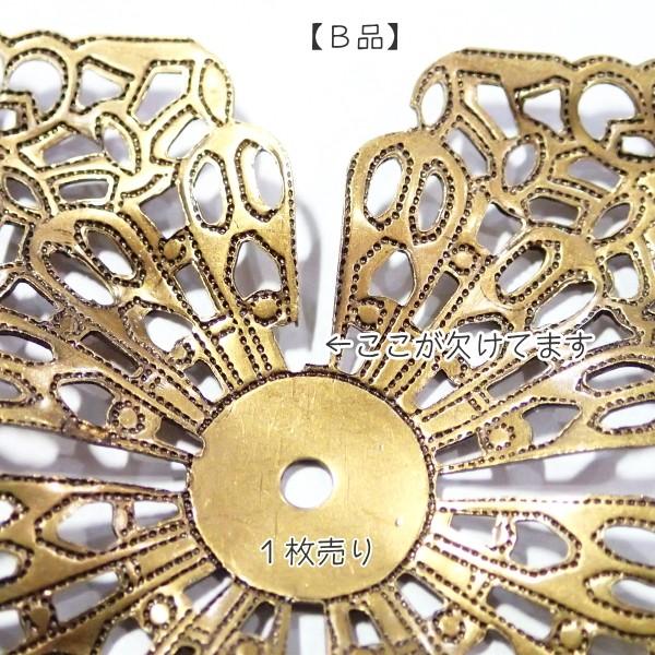 10842-〈Filigree〉　Brass Filigree【B品/半額】型抜きパーツ　４８mm　１個 |  | 02