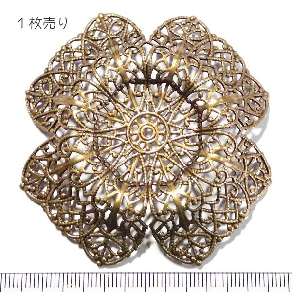 10843-〈Filigree〉　Brass Filigree　型抜きパーツ　６６mm　１個 | 