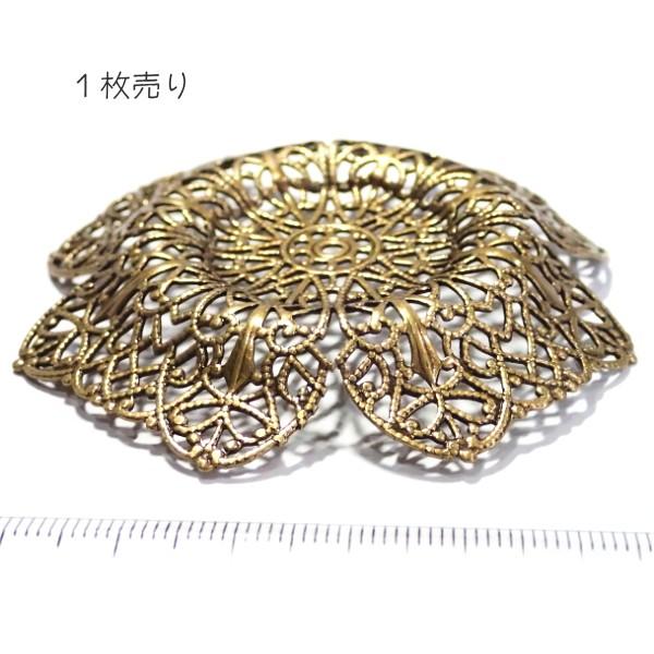 10843-〈Filigree〉　Brass Filigree　型抜きパーツ　６６mm　１個 |  | 01