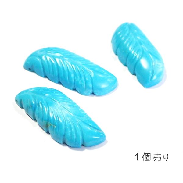 1084-《天然石Special》　ターコイズ　羽根　約２７ｘ１２ｍｍ　約３．７ｇ　１個 |  | 01