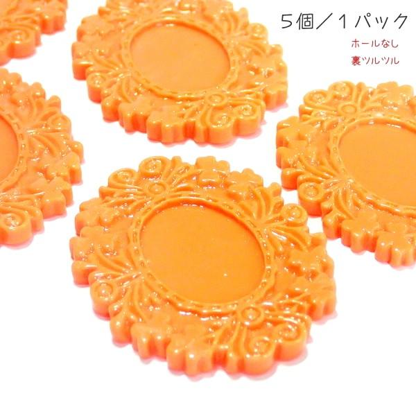 11080-『アクリル』　セッティング/オレンジ　５１ｘ４１mm（内２６ｘ１９mm）　５個/１パック | 