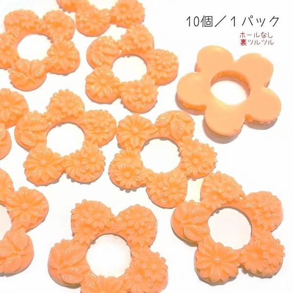 11084-『アクリル』　フラワー/オレンジ　２７mm　１０個/１パック | 