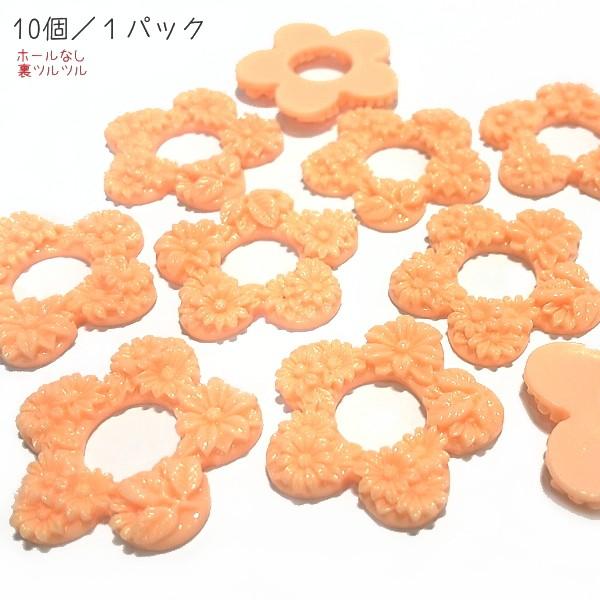 11086-『アクリル』　フラワー/オレンジピンク　２７mm　１０個/１パック | 