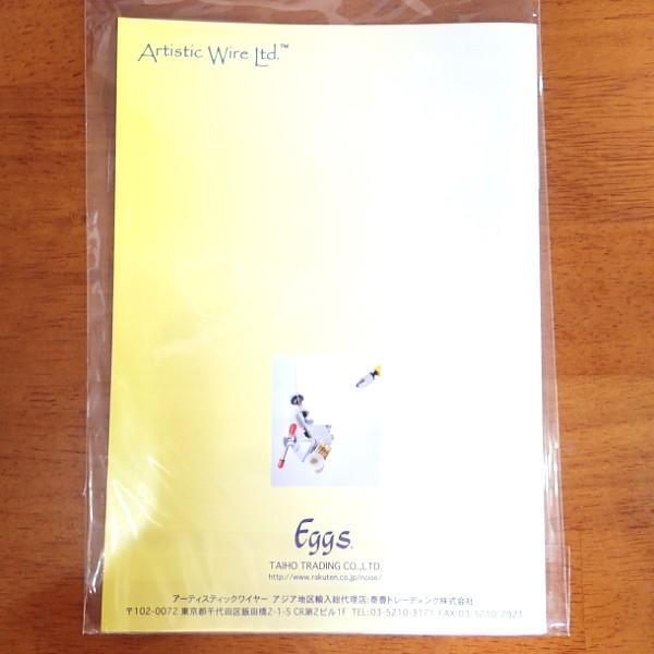 1112-【Artistic Wire】　小冊子『マイ セカンドアーティスティックワイヤー 』　/１冊 |  | 01
