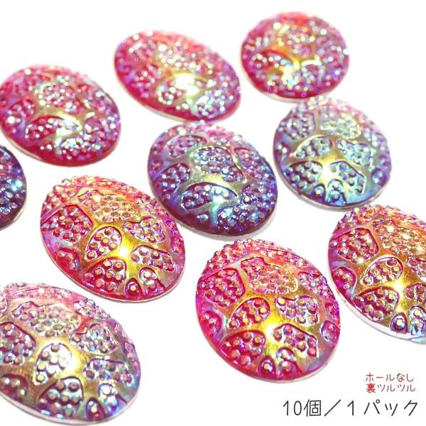 11255-『アクリル』　カボション　オーバル　２色ミックス　２５ｘ１８mm　１０個/１パック　※ホール無し※ | 
