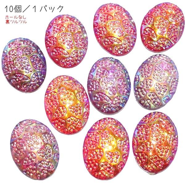 11255-『アクリル』　カボション　オーバル　２色ミックス　２５ｘ１８mm　１０個/１パック　※ホール無し※ |  | 01