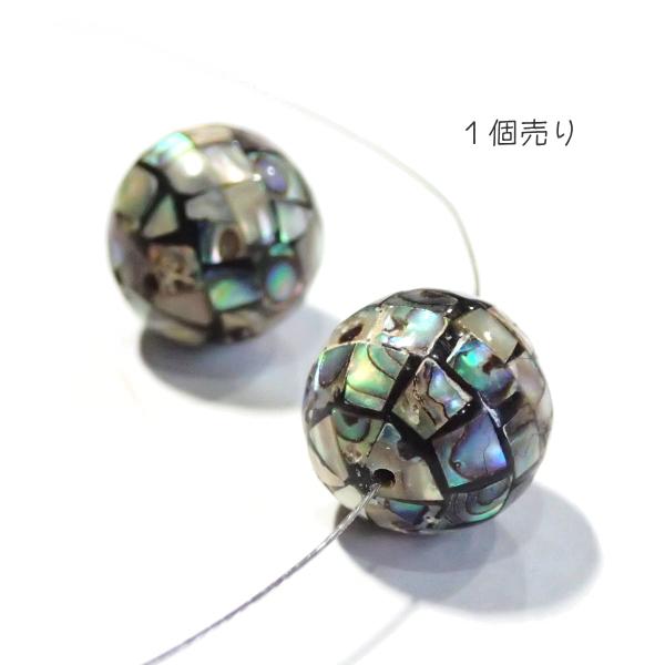 11347-『シェル』　ビーズボール　Paua Shell　１４mm　１個 | 