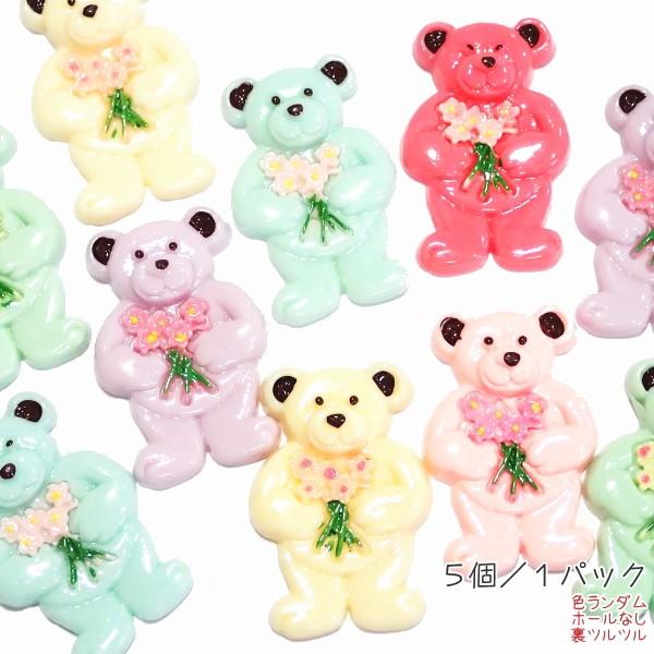 11651-『アクリル』　カボション　くまさん　ミックスカラー　３４ｘ２２mm　５個/１パック　※ホール無し※ | 